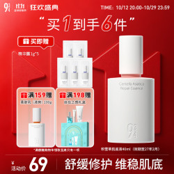934 积雪草修护肌底液 40ml