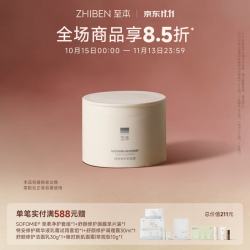 至本 舒颜修护卸妆膏 100ml