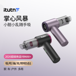 爱图腾 车载吸尘器Y8plus迷你车用超强手持小型高强吸力吹吸一体机