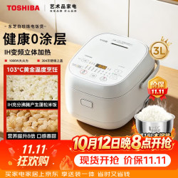 东芝 RC-10HUC(W) IH立体发热 3L 白珍珠 电饭煲