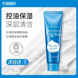珊珂 洗颜专科绵润泡沫洗面奶 120g