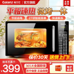 格兰仕 微波炉G70F20CN1L-DG(B0)