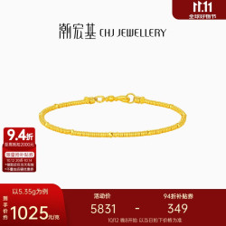 潮宏基 足金古法黄金手链 盘缠金 SCG30005220 约5.35g 16-18cm