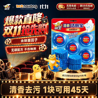 威王洁厕宝 50g*5块自动清洗洁厕块厕所马桶去味蓝泡泡