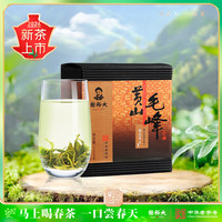 谢裕大 黄山毛峰茶 100g