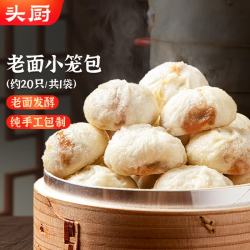 头厨 嵊州老面小笼包 125g*4袋