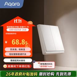 Aqara QBKG41LM 贴墙无线开关 零火双键