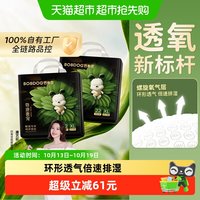 88VIP:巴布豆 凤凰草植萃舒敏 婴儿纸尿裤 奇迹奢宠纸尿裤箱装M码52片 M