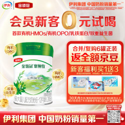 伊利 金领冠 塞纳牧系列 较大婴儿奶粉 国产版 2段 280g