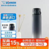 象印 不锈钢真空保温杯便携车载男女士学生水杯子SM-VH72-XZ 渐变黑