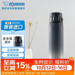 象印 不锈钢真空保温杯便携车载男女士学生水杯子SM-VH72-XZ 渐变黑