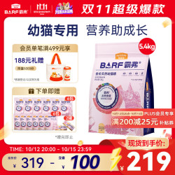 麦富迪 霸弗猫粮全价冻干天然鸡肉牛肉barf2.0成猫幼猫主食1.8kg