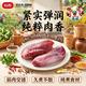恒都 国产金钱腱 1kg/袋 冷冻 谷饲牛肉