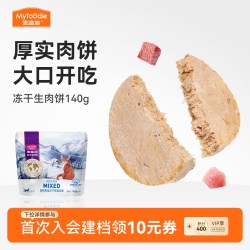 麦富迪 生骨肉冻干猫零食