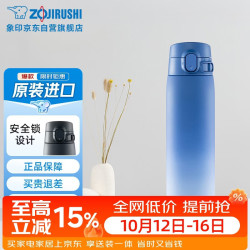 象印 不锈钢真空保温杯便携车载男女士学生水杯子SM-VH72-AZ 渐变蓝