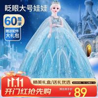 奥智嘉 儿童玩具女孩换装娃娃玩偶公主洋娃娃过家家女童3-6岁生日礼物