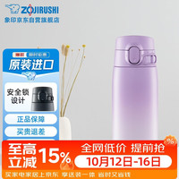 象印 不锈钢真空保温杯便携车载男女士学生水杯子SM-VH48-PZ 渐变粉