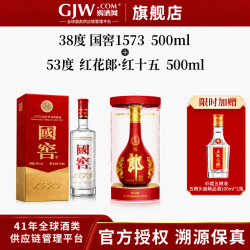 泸州老窖 国窖1573+53度红十五500ml*1瓶