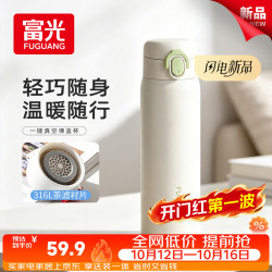 富光 保温杯弹盖杯子316L不锈钢大容量便携学生水杯子车载茶水分离杯