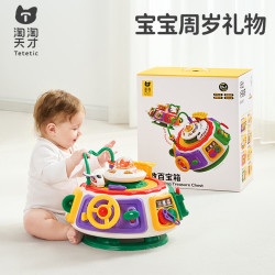 淘淘天才 早教百宝箱益智六面体儿童玩具1-3岁婴儿游戏桌宝宝生日周岁礼物2 -电池版】早教百宝箱
