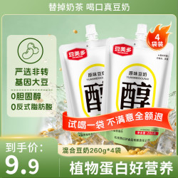 豆美多 豆奶植物蛋白饮料营养学生成人早餐奶下午茶乳糖不耐友好低糖 4袋