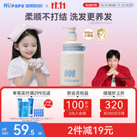 海龟爸爸 儿童柔顺洗发水500ml 洗发水专用无泪氨基酸中大童宝宝
