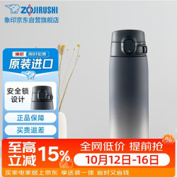 象印 不锈钢真空保温杯便携车载男女士学生水杯子SM-VH60-XZ 渐变黑
