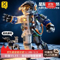 星涯优品 儿童积木玩具拼装宇航员军事模型益智拼插