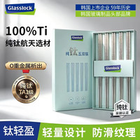 三光云彩 韩国盖朗 纯钛筷子5双 家用高档抗菌防霉耐高温礼盒装高端送礼