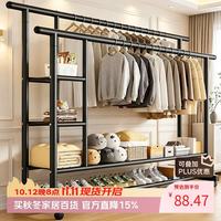京寻 落地立式衣架加粗加厚家用挂衣架卧室衣服架子双排移动简易衣帽架
