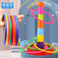 维尼小象 儿童套圈玩具套圈塔彩虹圈室内玩具