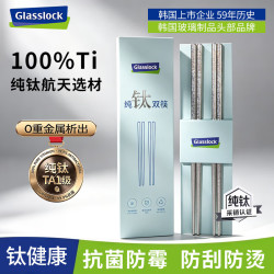 三光云彩 韩国盖朗 纯钛筷子2双礼盒装家用高档耐高温抗菌防霉高端送礼