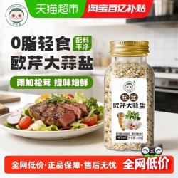 卡比兽 松茸欧芹大蒜盐调味料即撒即鲜添加松茸牛排沙拉撒啥都香