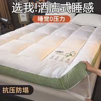 南极人 Nanjiren）床垫子1.5x2米加厚床垫 负离子-胶月白 1.5*2米软床垫