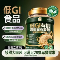 穗格氏 低GI有机高蛋白燕麦麸皮1kg
