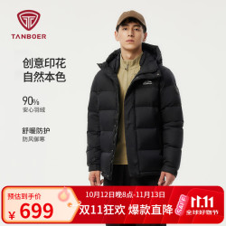 坦博尔 羽绒服男撞色拼接连帽休闲户外厚款保暖外套