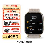 佳明 Venu X1智能运动手表