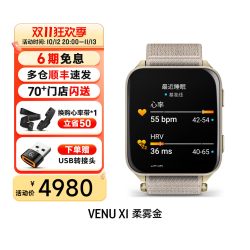 佳明 Venu X1智能运动手表