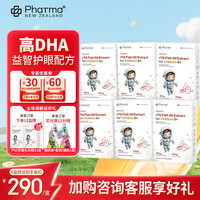 Phatma PNZ儿童深海鱼油学霸丸rTG结构高含量dha+Omega3学生青少年保健品 60粒*6盒