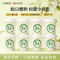 西湖牌 0蔗糖低gi酸奶100%生牛乳发酵130g*5杯