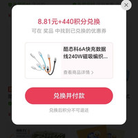 酷态科 6A快充数据线240W磁吸编织便携超短充电宝线适用小米苹果18