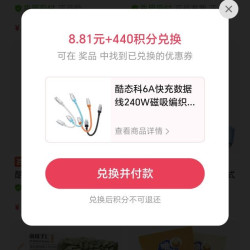 酷态科 6A快充数据线240W磁吸编织便携超短充电宝线适用小米苹果18