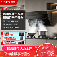 华帝 单烟机i11163T