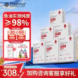 Phatma PNZ1440mg高纯度深海鱼油rTG型鱼油Omega3高吸收备考护心脑保健品  30粒*6盒