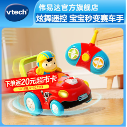 伟易达 男孩玩具 炫舞遥控车 360旋转漂移赛车