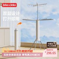捷扣 章鱼折叠晾衣架落地阳台晾衣杆室内挂衣服架神器