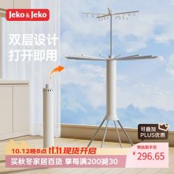 捷扣 章鱼折叠晾衣架落地阳台晾衣杆室内挂衣服架神器