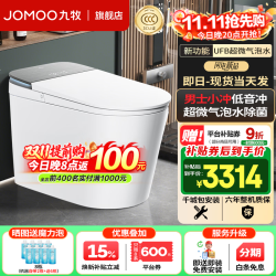 九牧 净界智能马桶S8感应翻盖坐便器UV水路除菌家用马桶无水压限制 净界Air 305mm (295-390以内选择)