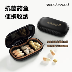 westwood 急救小药盒便携分装迷你随身小号早午中晚提醒药品分装盒密封防潮