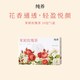 纯养茉莉玫瑰花茶*1盒*10包